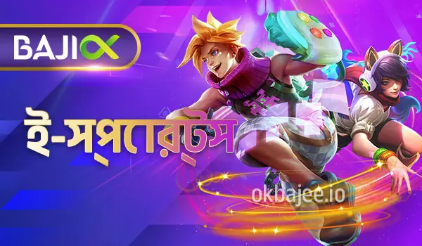 pbc88 অনলাইন ই-স্পোর্টস