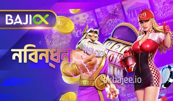 pbc88-এ নিবন্ধনের প্রক্রিয়া