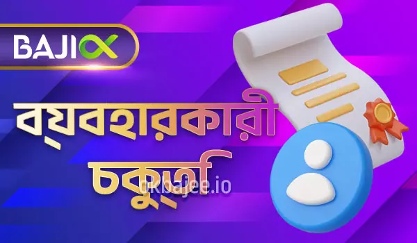 pbc88 বিষয়ে বিস্তারিত তথ্য