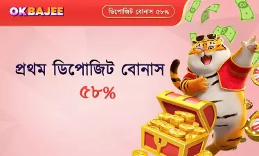 pbc88 ক্যাসিনোতে প্রথম জমা বোনাস