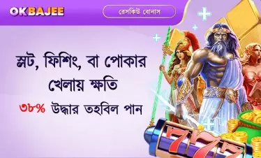 pbc88 হার হলে স্লট-ফিশ ও পোকার বোনাস