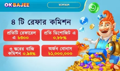 pbc88 এজেন্ট ৮–এর সুপার কমিশন